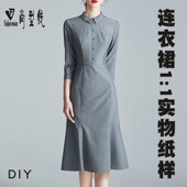 1实物纸样BLQ 纸样铺女装 622 裁剪制版 图1 气质修身 鱼尾连衣裙服装