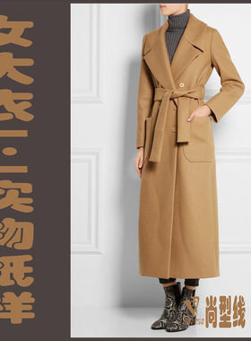 女装长款腰带呢料大衣风衣1：1实物纸样服装裁剪样板图BFY-99