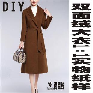 型设计图纸BFY 版 231 双面绒外套裁剪连身领长款 羊绒大衣纸样女装