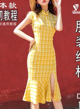 旗袍改良版纸样收腰鱼尾连衣裙服装裁剪样板图1:1实物纸样BQP-72