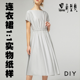 女装大摆收腰中长款连衣裙纸样衣服裁剪版型图1:1实物纸样BLQ-475