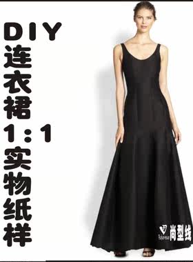 女装背心大摆晚装收腰显瘦长裙实物纸样1:1裁剪样板图纸BLQ-167