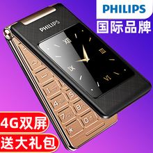 Philips/飞利浦 E212A翻盖老人手机移动联通4G老年手机超长待机大字大声大屏正品双屏商务手机男女按键老人机