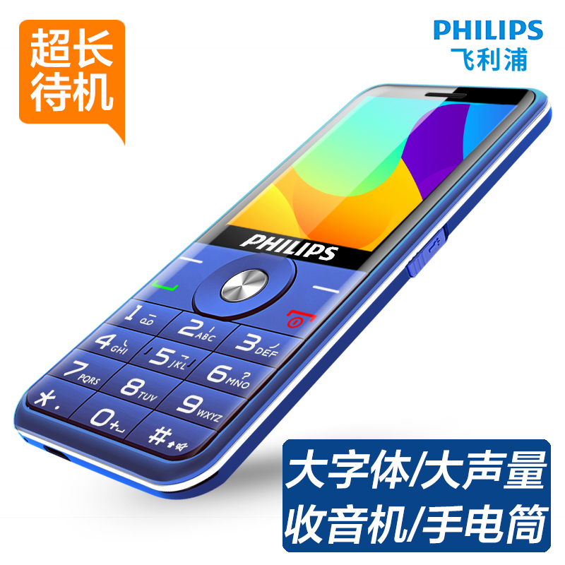 Philips/·ÉÀûÆÖ E183AÀÏÈË»ú´óÆÁ´ó×Ö´óÉùÀÏÄê»ú³¬³¤´ý»úÖ±°åÀÏÄêÊÖ»úË«¿¨Ë«´ý°´¼üÀÏÈËѧÉú±¸ÓÃÊÖ»ú