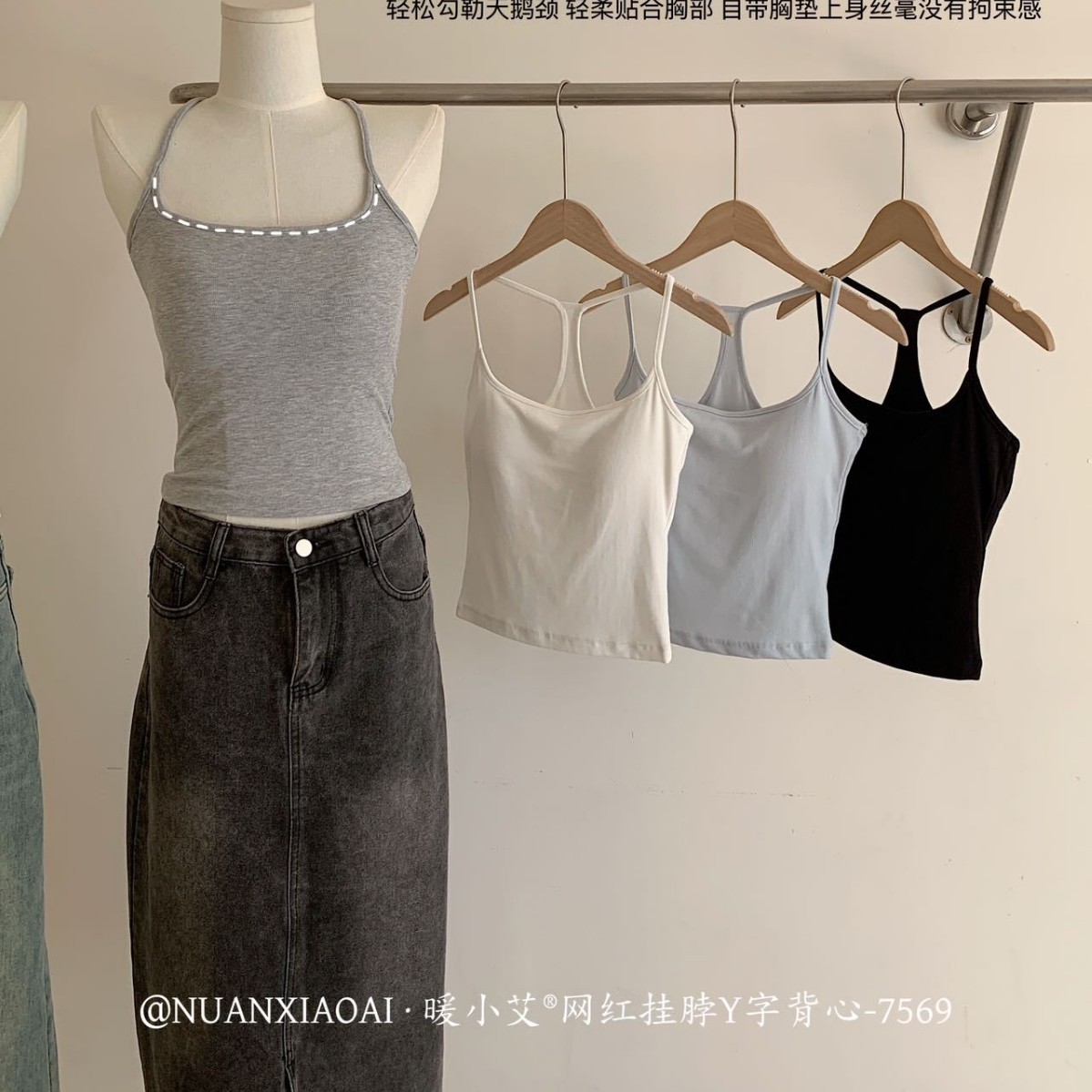 暖小艾7569网红挂脖Y字背心美式带胸垫运动百搭修身美背外穿上衣