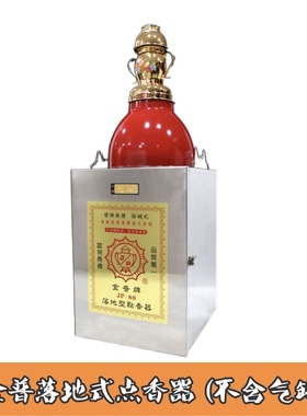 好财气民俗馆寺庙用品台湾落地型点香器防风进香方便自动感应防摔