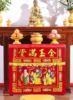好财气 刺绣金玉满堂禄寿桌围整套 立体龙凤喜庆桌裙家用拜拜全套