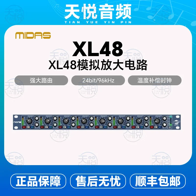 MIDAS/迈达斯 XL48 8路麦克风前置放大器舞台演出话筒话放调音台