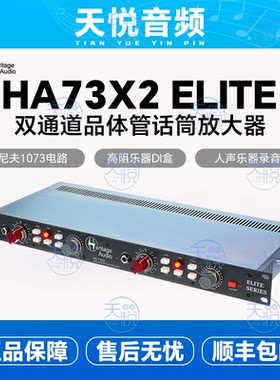 Heritage Audio HA73X2 ELITE 双通道话放录音棚专用话筒放大器