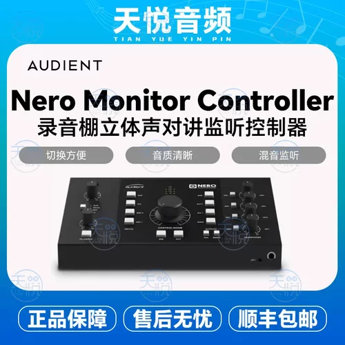 Audient Nero Monitor Controller 录音棚立体声监听控制器