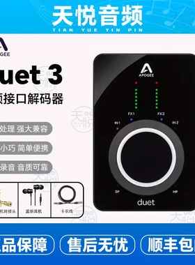 APOGEE Duet3 音频接口解码器桌面便携USB专业作编曲声卡录音设备