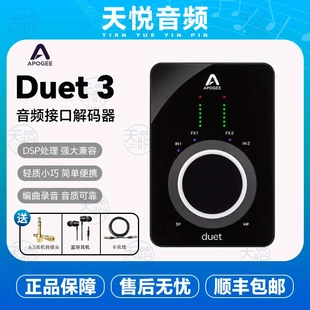 APOGEE Duet3 音频接口解码器桌面便携USB专业作编曲声卡录音设备