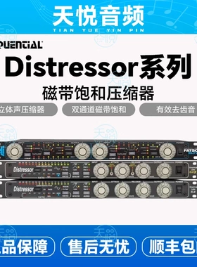 EMPIRICAL LABS Distressor EL7X EL8X EL8 磁带饱和 压缩器