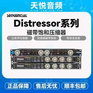 EMPIRICAL LABS Distressor EL7X EL8X EL8 磁带饱和 压缩器