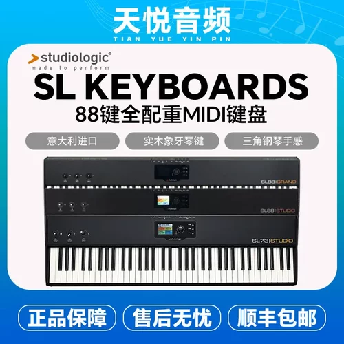 STUDIOLOGIC SL88 SL73 Studio Grand 重锤全配重电钢MIDI键盘