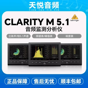 TC ELECTRONIC CLARITY M STEREO立体声 5.1声道频谱分析音量表头