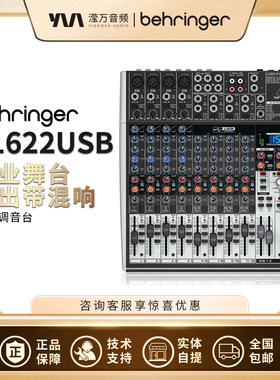 BEHRING/百灵达XY1622US