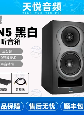 K&L Kali LP6 LP8 IN5 IN8 V2 MV-BT 监听音箱三分频双分频音响