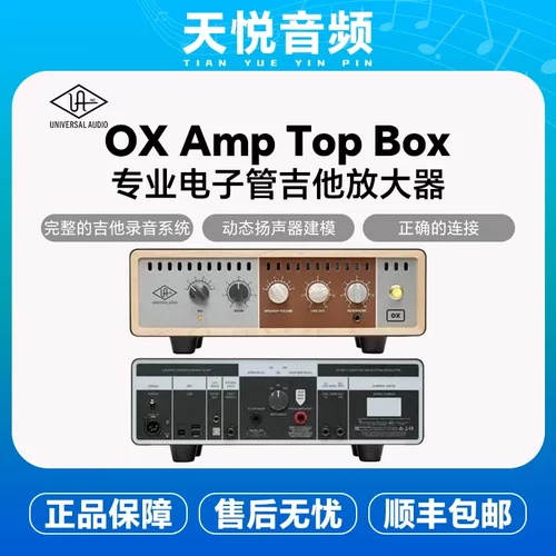 UA OX Amp Top Box电子管吉他放大器箱头负载盒箱体模拟效果器