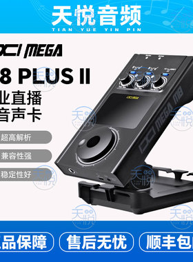 IXI MEGA M8 PLUS II升级OTG声卡主播专用直播舒尔话筒套装赠精调