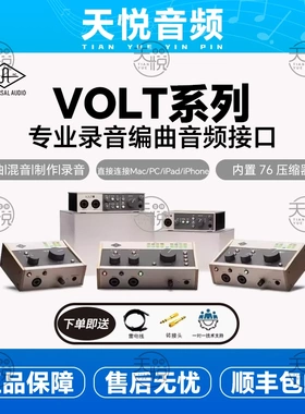 UA阿波罗声卡Apollo VOLT1 2 176 276 476P录音编曲直播外置声卡