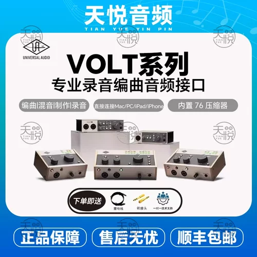 UA阿波罗声卡Apollo VOLT1 2 176 276 476P录音编曲直播外置声卡