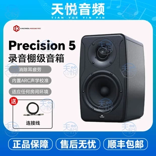 6.5 現貨 MTM有源音箱編曲混音錄音棚音響 Precision iLoud