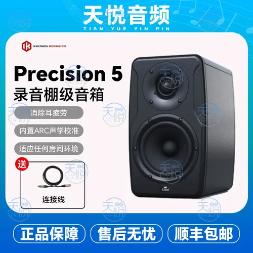 现货 IK iLoud Precision 5 6.5 MTM有源音箱编曲混音录音棚音响