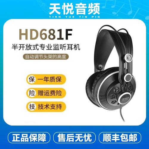 Superlux/舒伯乐HD681F