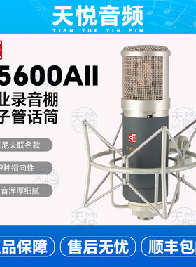 行货顺丰se Electronics Z5600A II 专业录音棚 电子管麦克风话筒