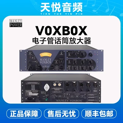 现货  MANLEY 曼丽VOXBOX 电子管话筒前置放大器话放EQ通道条