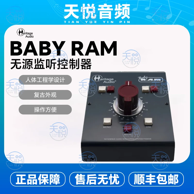 Heritage Audio Baby RAM 两通道无源监听控制器 音箱控制器,乐器/吉他/钢琴/配件,音频接口,淘宝优惠券,粉丝福利购,淘宝优惠卷