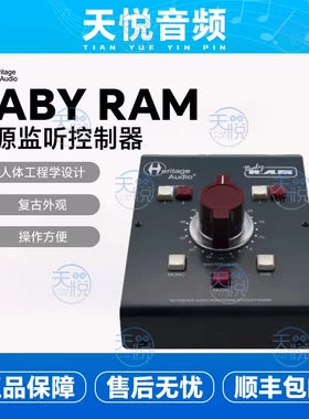 Heritage Audio Baby RAM 两通道无源监听控制器 音箱控制器