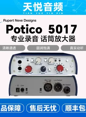 Rupert Neve Portico 尼夫 5017 5211 5035 专业录音 话筒放大器
