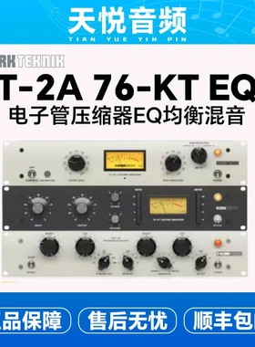 Klark Teknik KT-EQP均衡器KT三宝 KT2A/KT76器 全新