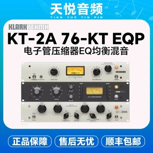 Klark Teknik KT-EQP均衡器KT三宝 KT2A/KT76器 全新