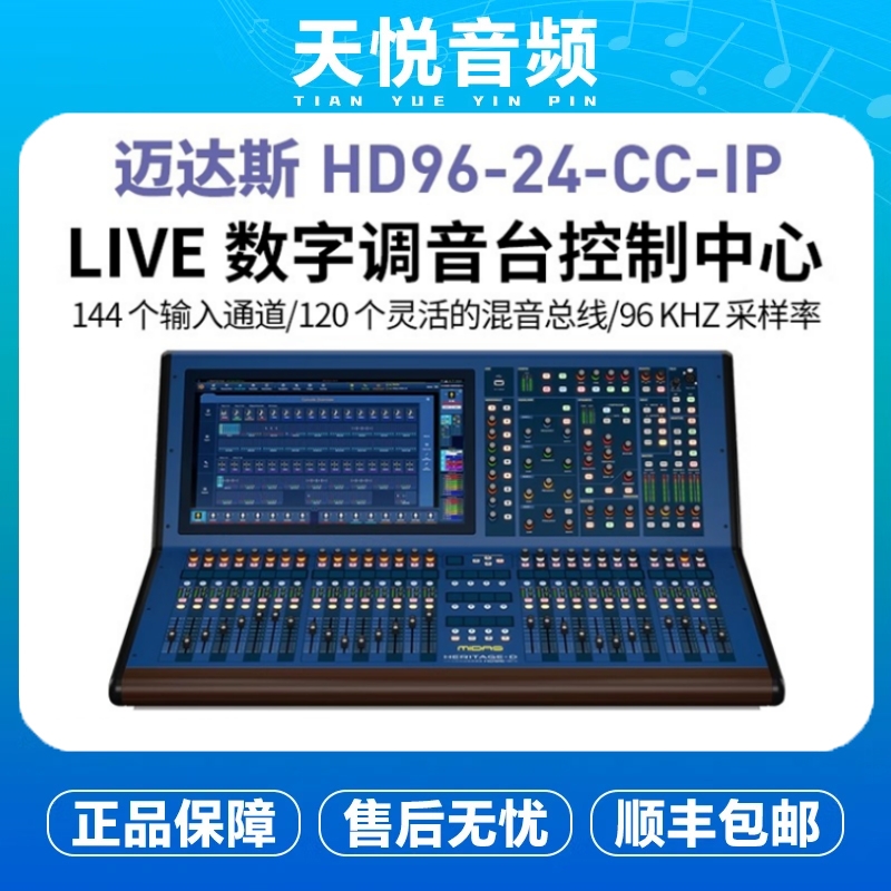 MIDAS迈达斯HD96-24-P