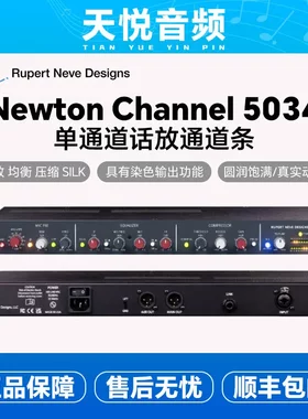 尼夫Rupert Neve Newton Channel5034单通道话放通道条带压缩均衡