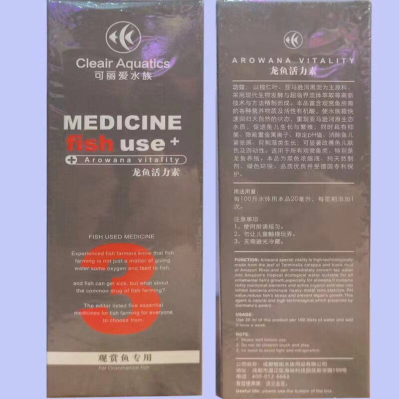 可丽爱 龙鱼3号活力素 金龙银龙受惊拒食躺缸没食欲 腹胀肠炎白便