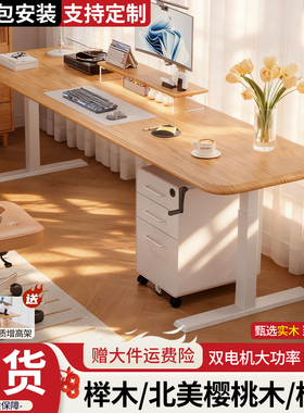 实木电动升降桌手摇卧室家用儿童书桌学习桌办公电脑桌工作台定制