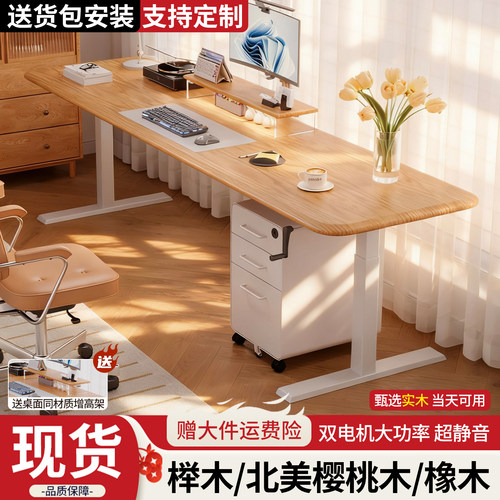 实木电动升降桌手摇家用学习书桌