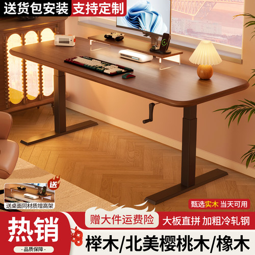 电动实木升降桌电竞桌家用学生学习桌书桌可升降工作台卧室办公桌