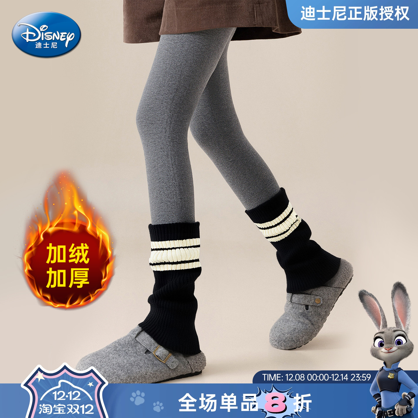 迪士尼童装女童冬季加绒打底裤