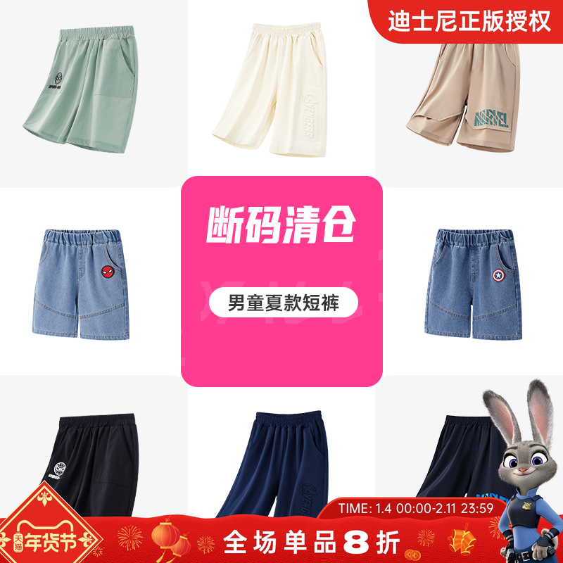 【断码清仓】男童短裤夏季薄款特价清仓小男孩运动短裤儿童短裤男,童装/婴儿装/亲子装,裤子,淘宝优惠券,粉丝福利购,淘宝优惠卷