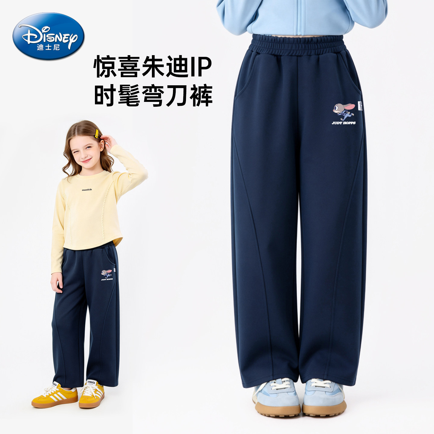 迪士尼女童裤子2026秋新款儿童运动裤朱迪超好看小女孩弯刀裤透气