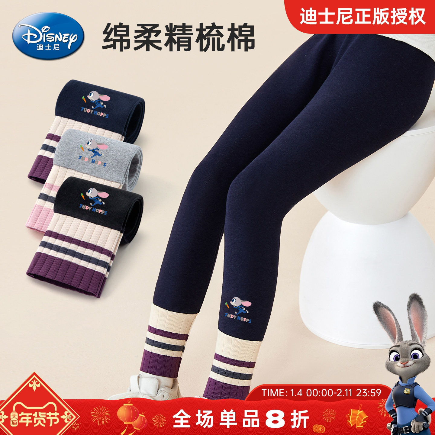 迪士尼女童打底裤2025秋新款儿童裤子女孩可外穿裤子儿童打底裤女,童装/婴儿装/亲子装,裤子,淘宝优惠券,粉丝福利购,淘宝优惠卷
