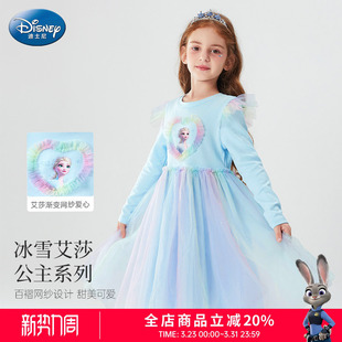 迪士尼儿童裙子2026新款 小女孩爱莎公主裙网纱裙女童连衣裙女 春装