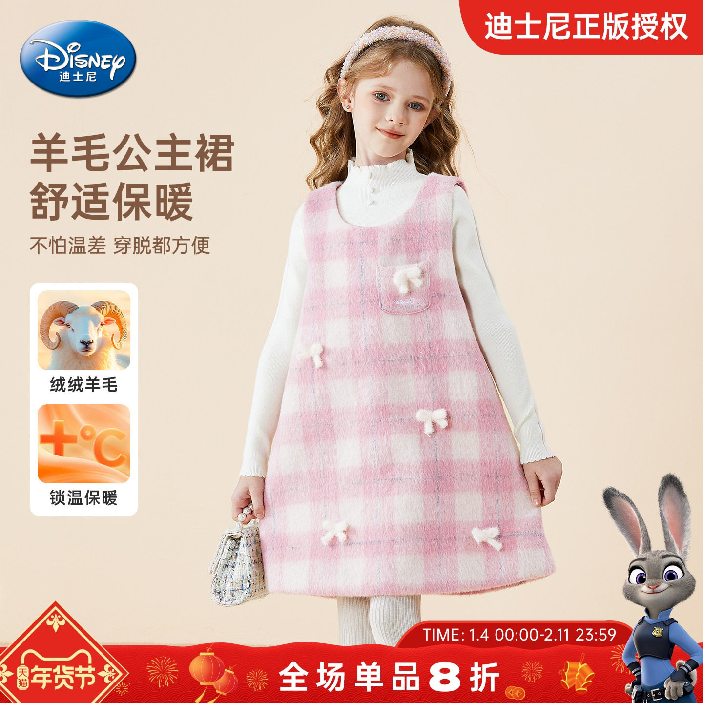 迪士尼童装女童裙子2025新款女孩冬款加绒保暖夹棉羊毛洋气公主裙,童装/婴儿装/亲子装,连衣裙,淘宝优惠券,粉丝福利购,淘宝优惠卷