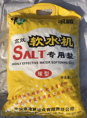 中盐还原树脂保护机器