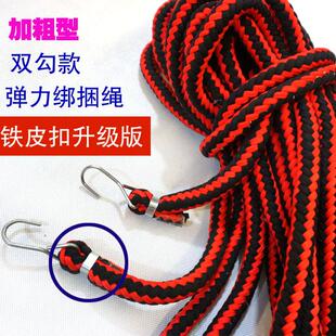 摩托车捆绑绳编织布绳三轮车绑货带快递拉货绳弹力松紧绳铁扣双钩